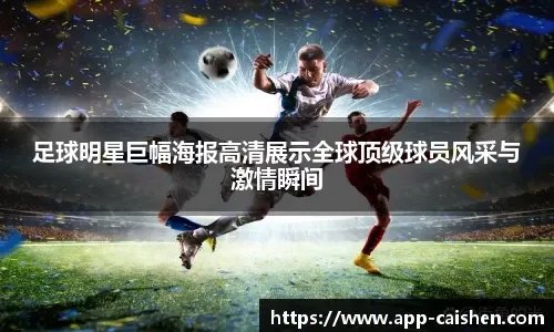 欧洲五大联赛精彩比赛集锦